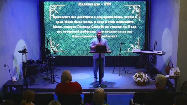 Праздник Десятины 14-06-2026  Роман Гаврилов   Церковь Дерево Жизни