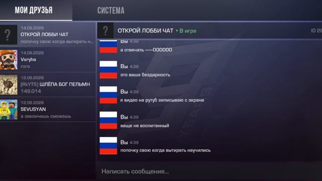 Смешная переписка Стэндофф 2
