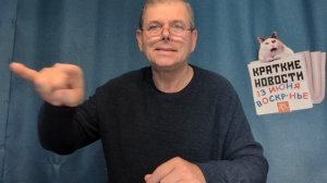 КРАТКИЕ НОВОСТИ 14 ИЮНЯ