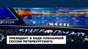 Правительство России - Главные события и решения недели, 14 июня 2026 года