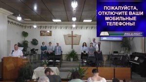 Богослужение 14.06.2026