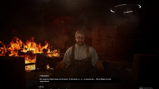 Atomic Heart Чары морских глубин без ком часть -  (3)