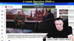 ОРК из ЧАТ РУЛЕТКИ Прямой эфир 14 июня2026