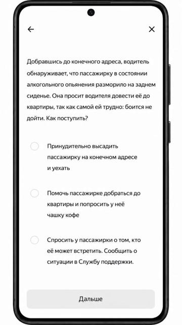 Ответы на тестирование - жалобы от пассажирки, часть 1.