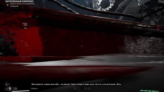 Atomic Heart Чары морских глубин без ком часть -  2