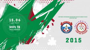 Приалит-2 (Реутов) 2015 - СШ Спартак-Орехово-2 2015 (Начало 15.06.2026 в 12-00)