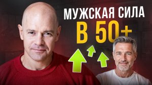 Как повысить потенцию? 5 шагов без таблеток!