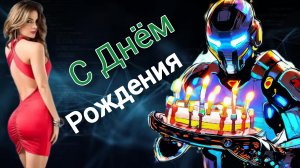 С ДНЁМ Рождения ! Шикарная песня! Самое красивое поздравление
