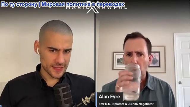 Марио Навфал - Алан Эйр: Подробное объяснение последней сделки с Ираном смотреть онлайн
