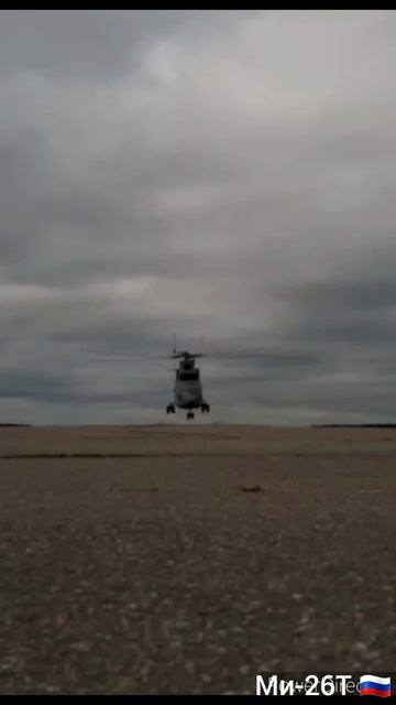 Ми -26Т  Mi-26T Halo 