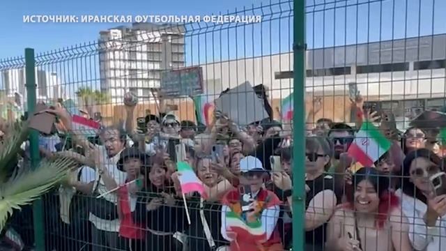 Невероятные проводы от мексиканских болельщиков иранской национальной команде, которая сыграет в Ла