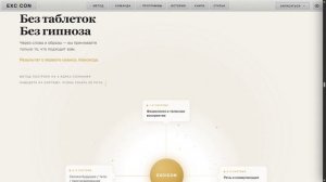 EXCICON — Выйти из ловушки: https://excicon.ru