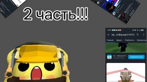 Обзор на Рутуберов Часть 2 /Chicken gun/Чикен ган/Ден 19К/Жура 24К