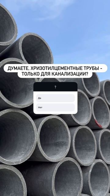 Хризотилцементные трубы - только для канализации? смотреть онлайн