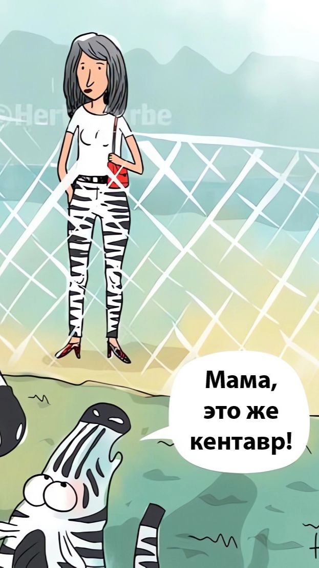 Герта Бурбе. Комиксы