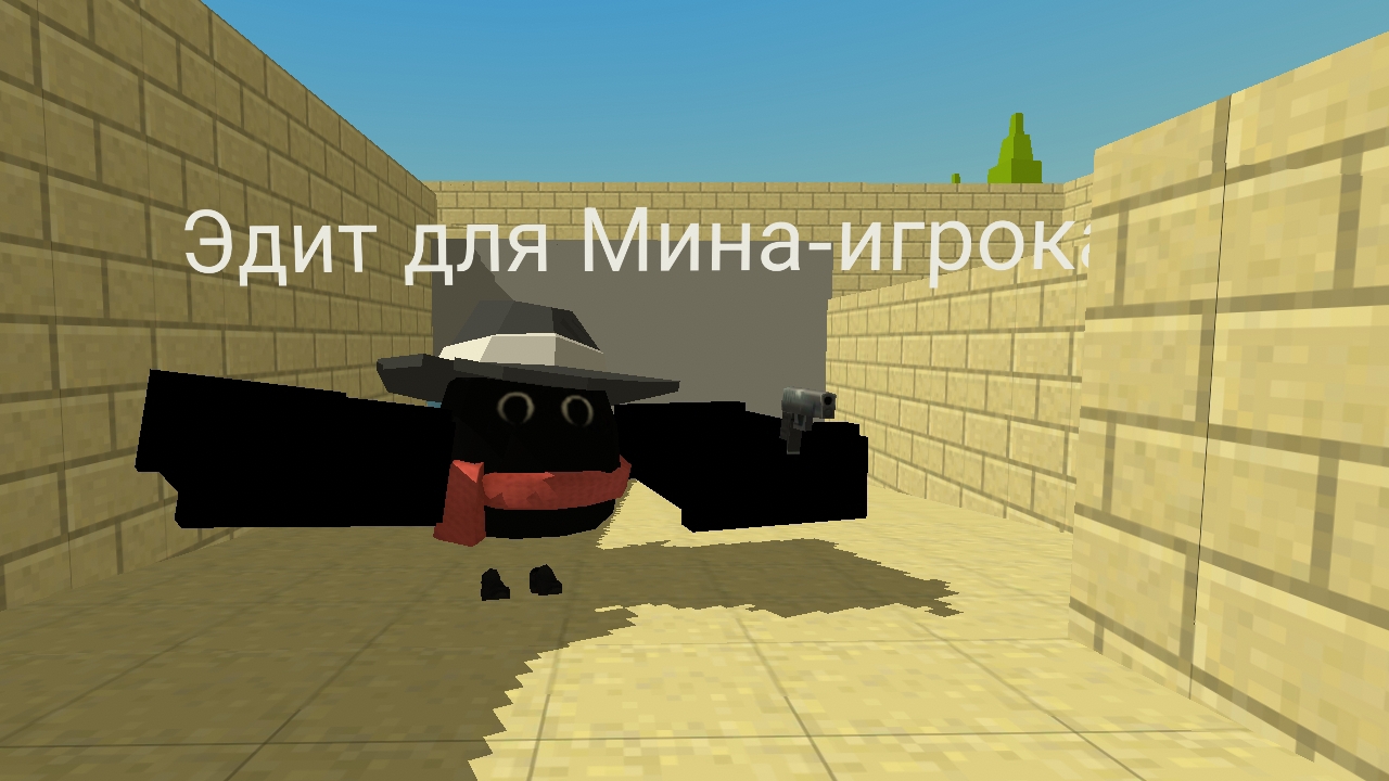 Эдит для Мина-игрока. смотреть онлайн