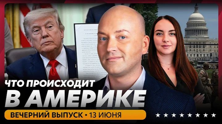 Депортация россиян, массовые облавы на иммигрантов