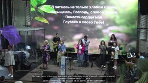 14.06.2026 Воскресное служение в церкви «Благая Весть» г.Орск