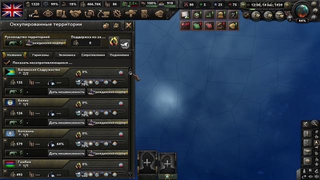 HOI4 Имперская конференция
