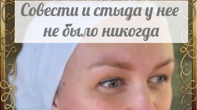 Какая же Быкова врушка
