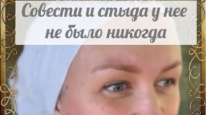 Какая же Быкова врушка