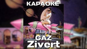 GAZ - ZIVERT КАРАОКЕ