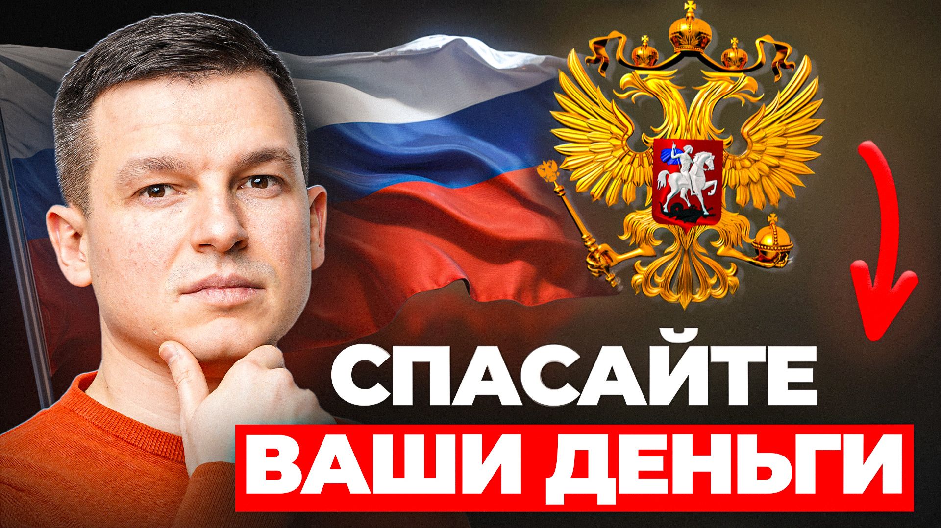 50% Дохода вы Отдаете Государству – вот как этого избежать