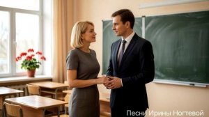 Школьная любовь (автор Ирина Ногтева)