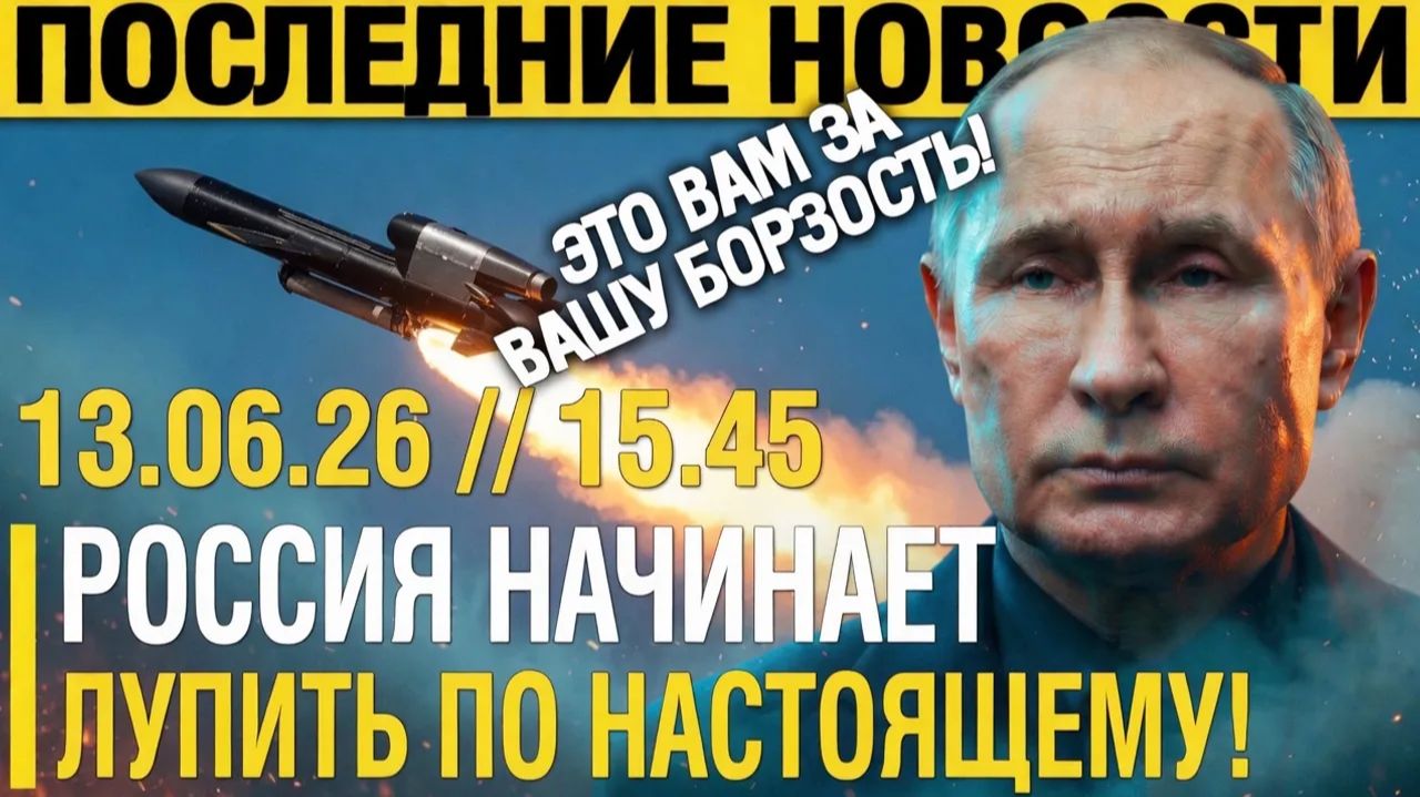 Теперь МОЛИТЕСЬ! Путин озвучил ЖЕСТКИЙ ответ на удары ВСУ по РФ смотреть онлайн