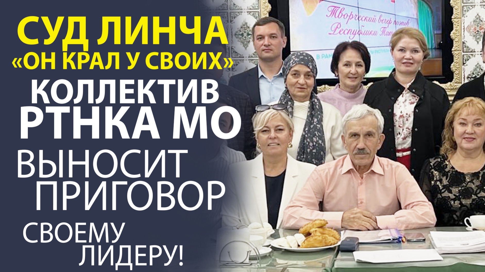 «ПОСЛЕДНИЙ ДЕНЬ ИМПЕРИИ! ЧТО ДЕЛАТЬ С ПРЕДАТЕЛЕМ В КРЕСЛЕ ДИРЕКТОРА?» (часть 01)