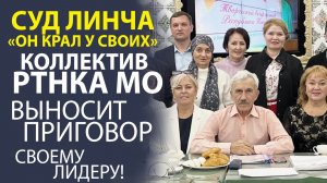 «ПОСЛЕДНИЙ ДЕНЬ ИМПЕРИИ! ЧТО ДЕЛАТЬ С ПРЕДАТЕЛЕМ В КРЕСЛЕ ДИРЕКТОРА?» (часть 01)