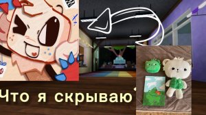 Вопрос-ответ!Что я скрываю,не надоел ли мне мд?