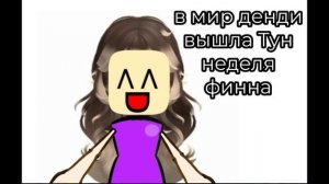 незн чо писать