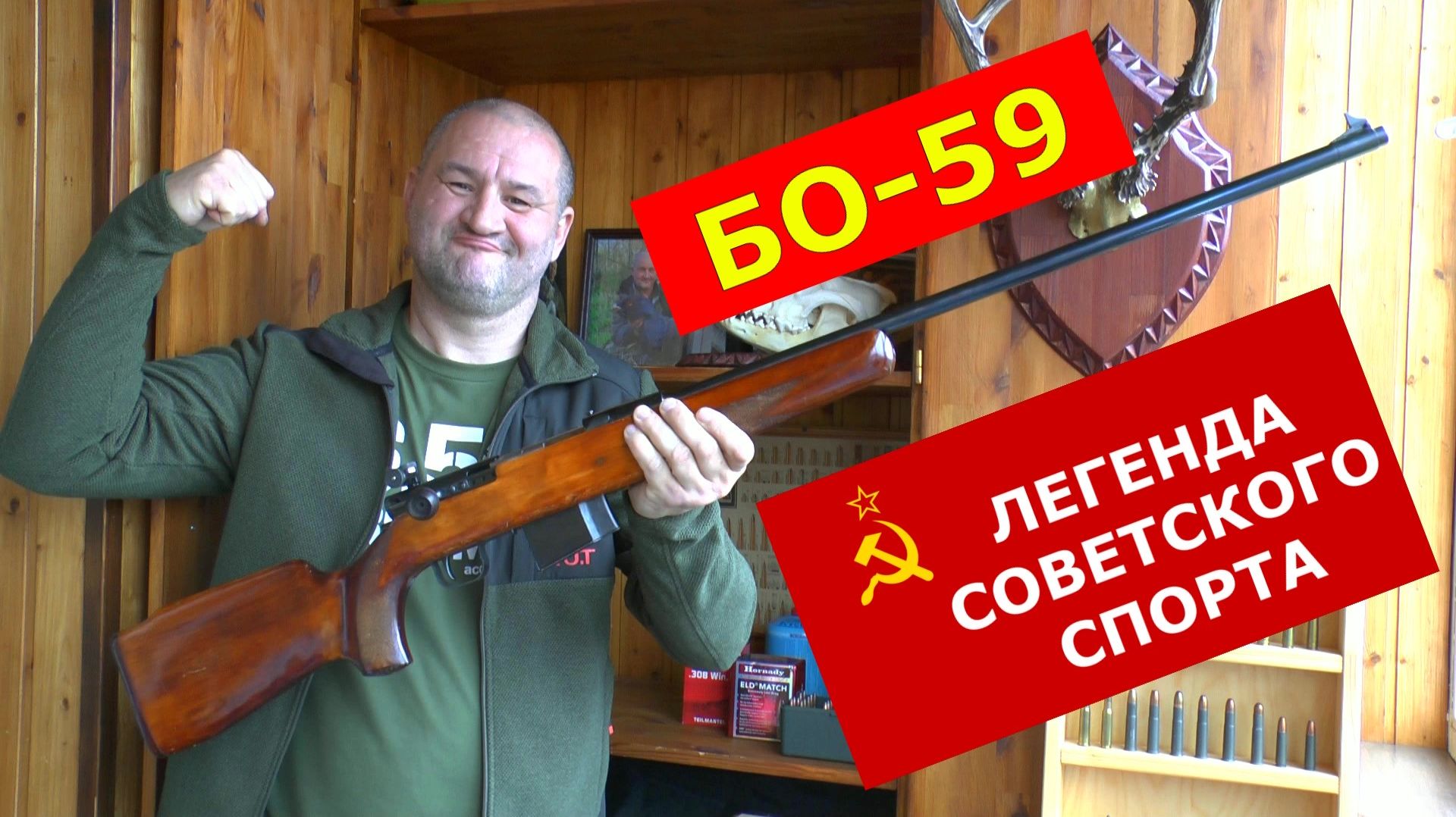 БО-59 Бегущий олень! / Почему он стал легендой? /Охотничий раритет или рабочая лошадка? смотреть онлайн