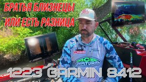 GARMIN 8412 и1223 какой выбрать, в чём разница