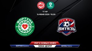 Фортуна (Боровск) - Витязь (Ливны)