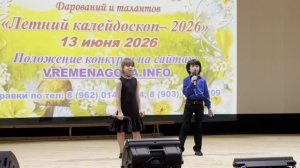 «Мы Вдвоем»  Яманака Арсений и Алина Виктория