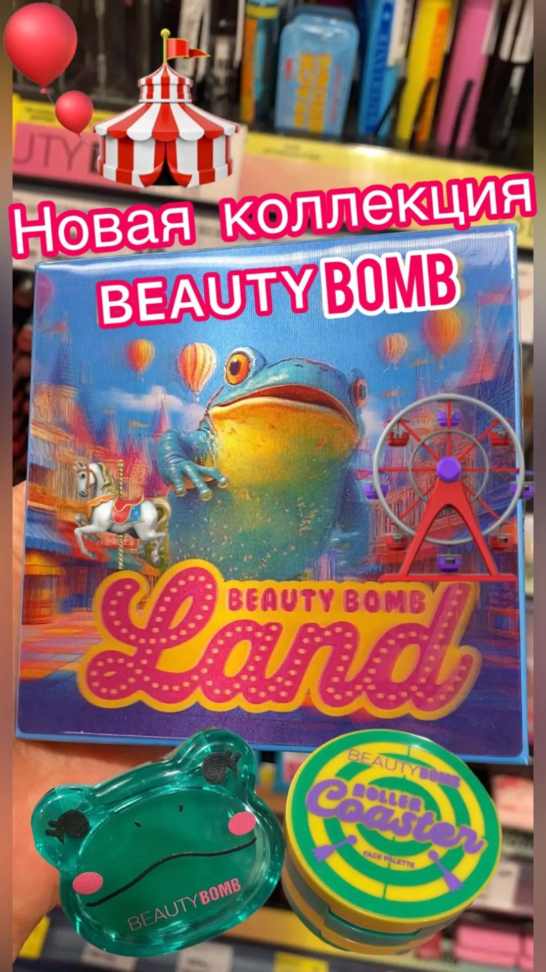 BEAUTY BOMB LAND #shorts
