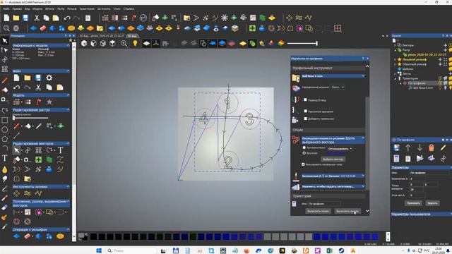 Как вручную указать последовательность обработки векторов в ArtCAM.