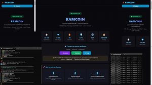 Официальный запуск Ramcoin стартовал 23.05.26