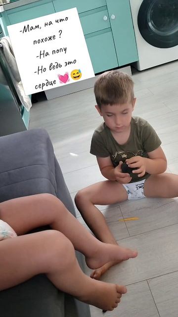 попа сердце все одно