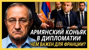 Я.КЕДМИ Армяне не первый раз в своей истории принимают губительные для себя решения