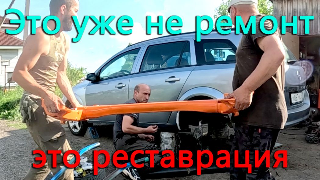 В автосервисе вам так не сделают! Ремонт задней подвески который больше похож на реставрацию. смотреть онлайн