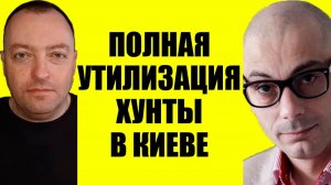 Гаспарян / Уже без вариантов