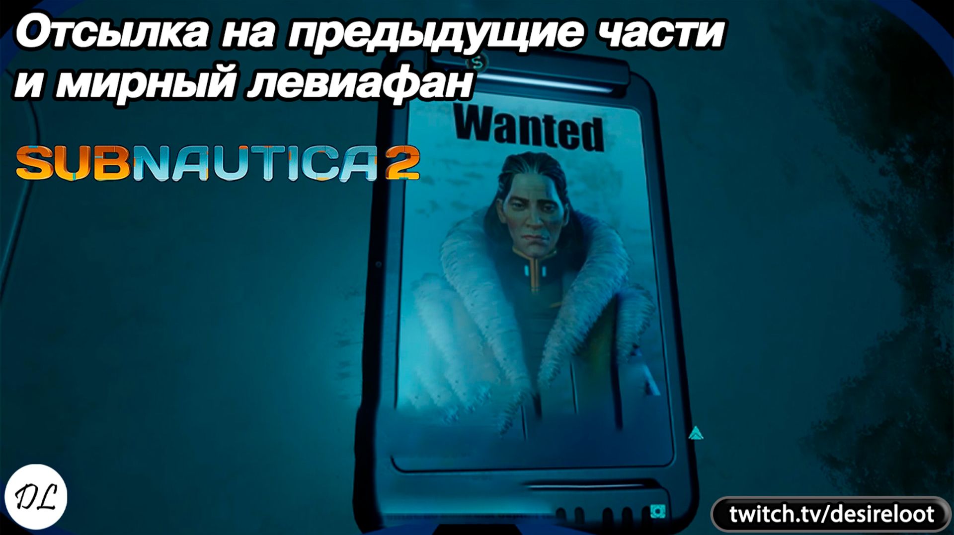 Отсылка на предыдущие части и мирный левиафан | Нарезка | #subnautica2 #games #rpg