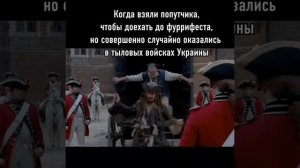 Рейд провалился