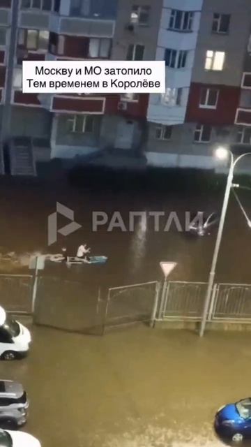 По Королеву поплыли байдарки смотреть онлайн