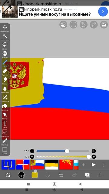 Эволюция россии