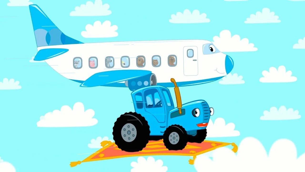 СИНИЙ ТРАКТОР _САМОЛЕТ🚜🚜🚜
