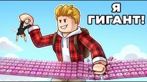 Я Проверил ТАЙНЫЕ СЕКРЕТЫ в +1 Keyboard Escape в РОБЛОКС